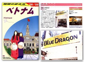 Blue dragon in Japan